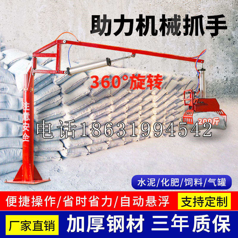 灵璧县助力机械抓手 平衡吊悬臂吊机车 360°旋转机械手臂 翰盾